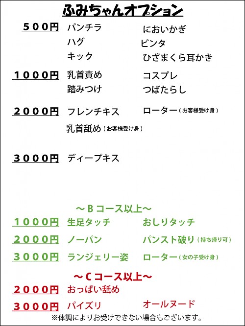 ふみ