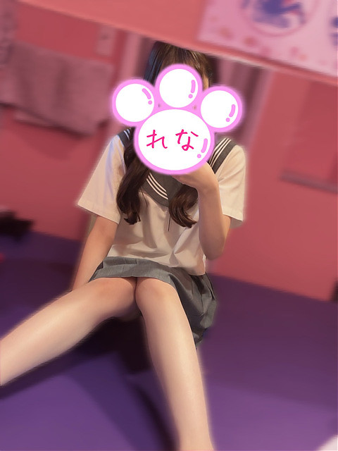 れな
