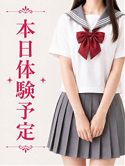 本日体験予定
