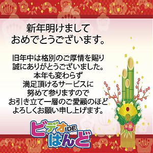 明けましておめでとうございます。