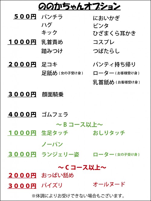 ののか