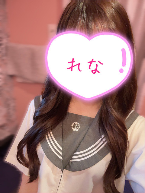 れな