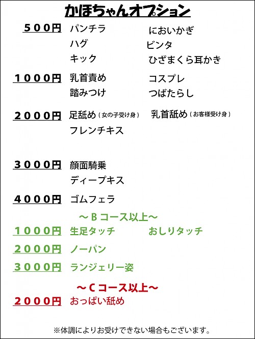 かほ